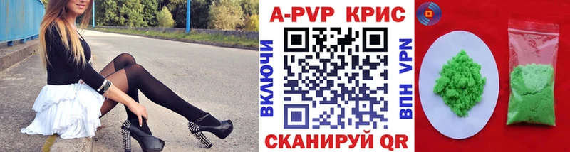 А ПВП крисы CK  Алупка 