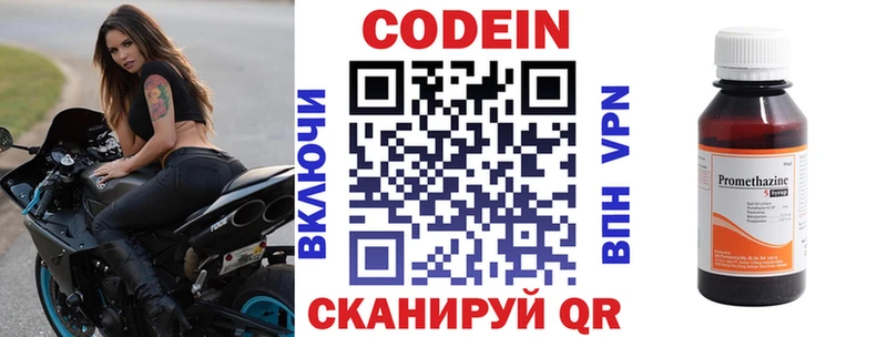 магазин продажи наркотиков  Алупка  блэк спрут ссылки  Codein напиток Lean (лин) 