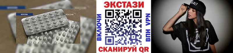 ЭКСТАЗИ таблы  Алупка 
