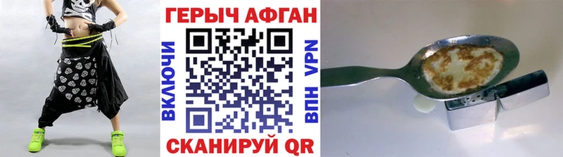 Героин VHQ  Алупка 