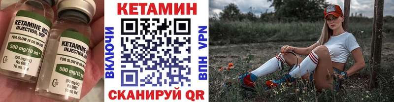 купить наркоту  KRAKEN сайт  КЕТАМИН VHQ  Алупка 