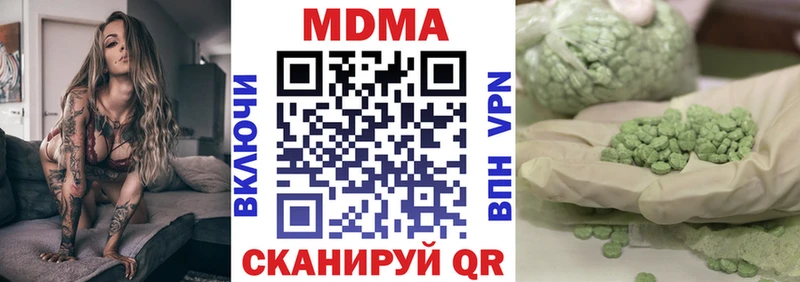 MDMA кристаллы  кракен ONION  Алупка 