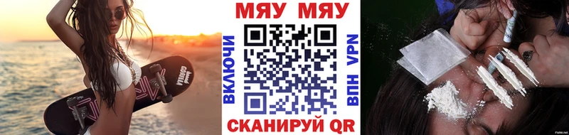 МЕФ VHQ  где найти наркотики  Алупка 